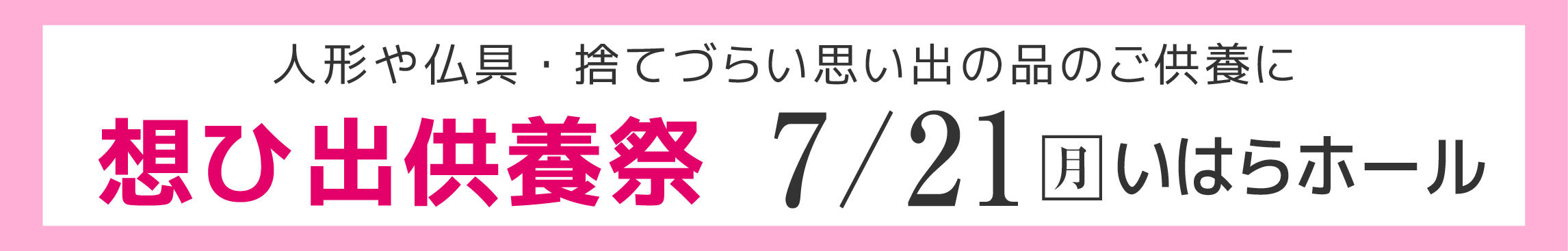 バナー2