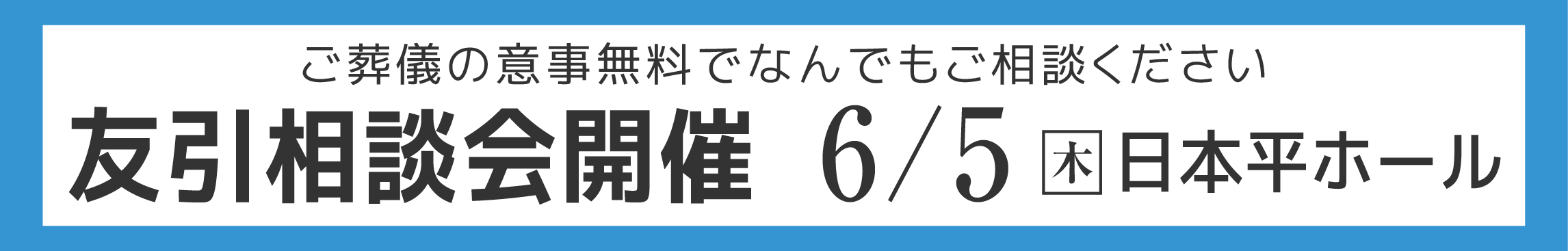 バナー1
